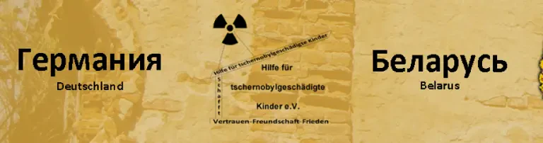Hilfe für tschernobylgeschädigte Kinder Header